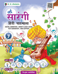 Nai Sarangi Hindi Pathmala-7 (With Free Worksheet)