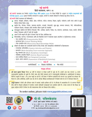 Nai Sarangi Hindi Pathmala-7 (With Free Worksheet)