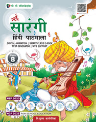Nai Sarangi Hindi Pathmala-8 (With Free Worksheet)