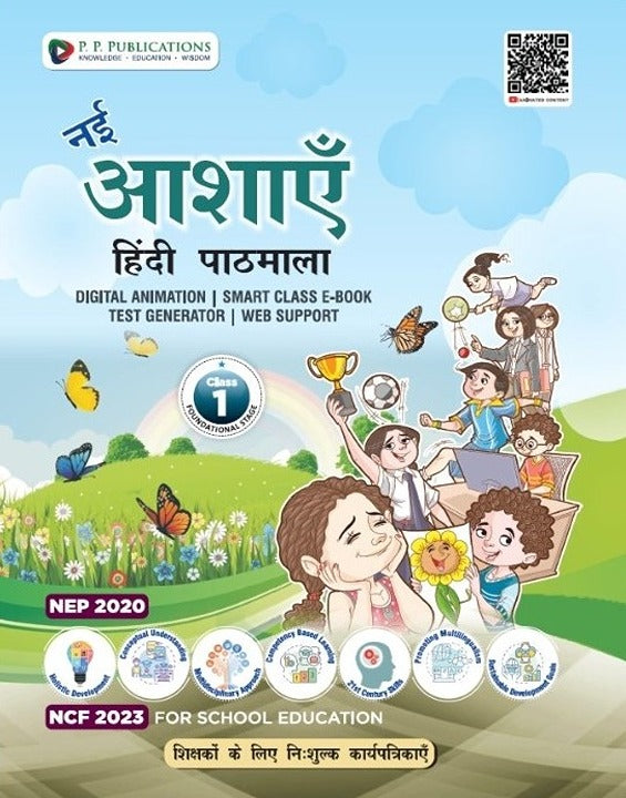 Nai Aashayein Hindi Pathmala -1 (Chapterwise Worksheets for Teachers)