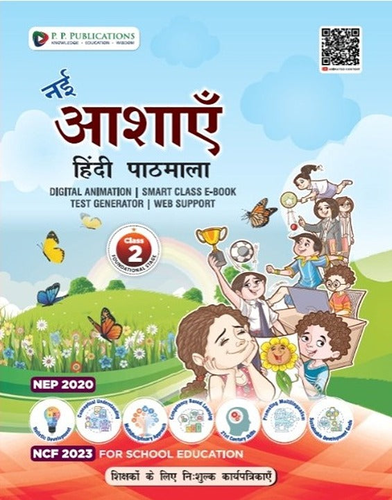 Nai Aashayein Hindi Pathmala -2 (Chapterwise Worksheets for Teachers)