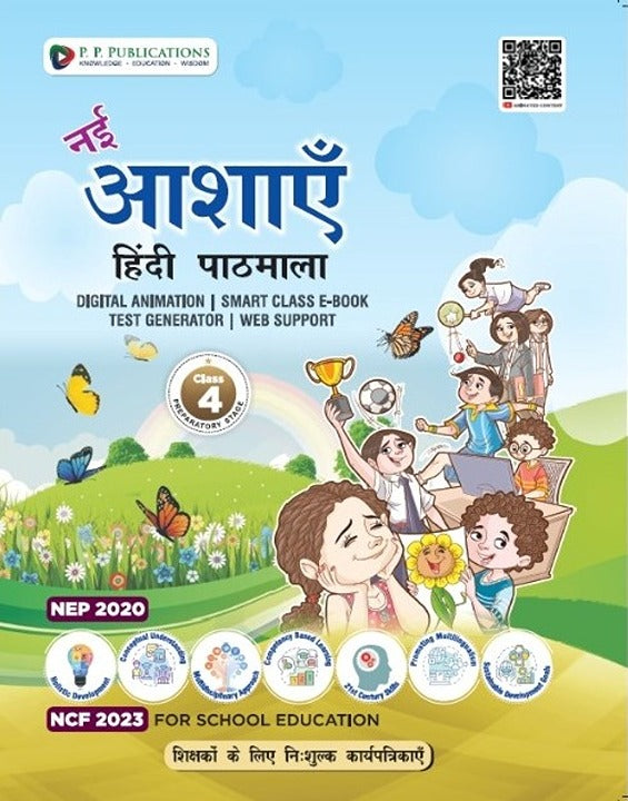 Nai Aashayein Hindi Pathmala -4 (Chapterwise Worksheets for Teachers)