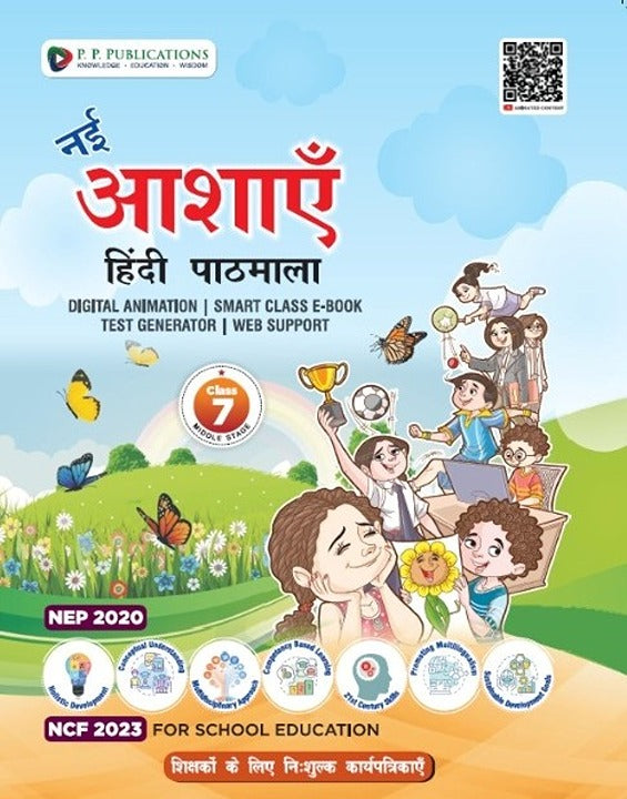 Nai Aashayein Hindi Pathmala -7 (Chapterwise Worksheets for Teachers)