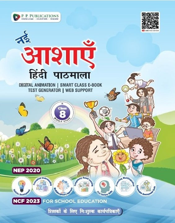 Nai Aashayein Hindi Pathmala -8 (Chapterwise Worksheets for Teachers)