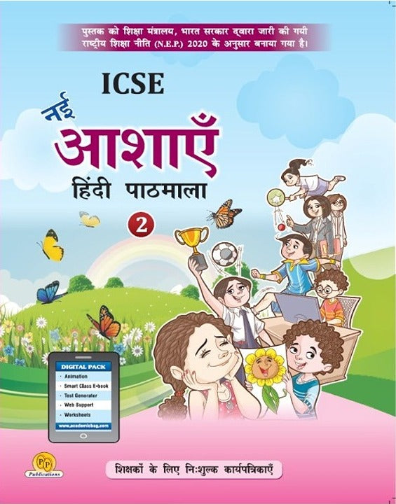 ICSE Nai Aashayein Hindi Pathmala -2 (Chapterwise Worksheets for Teachers)