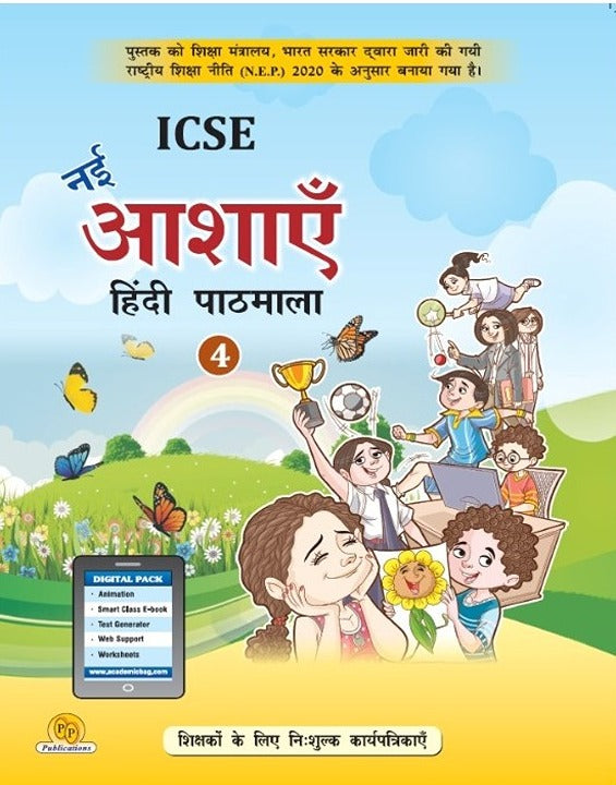 ICSE Nai Aashayein Hindi Pathmala -4 (Chapterwise Worksheets for Teachers)