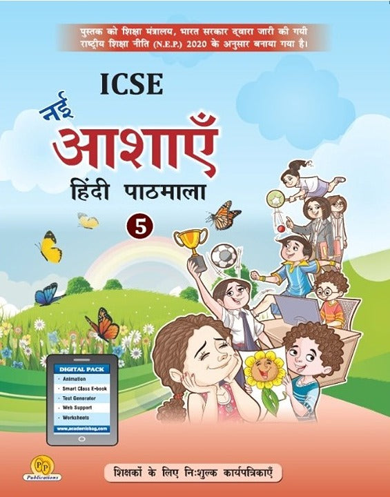 ICSE Nai Aashayein Hindi Pathmala -5 (Chapterwise Worksheets for Teachers)