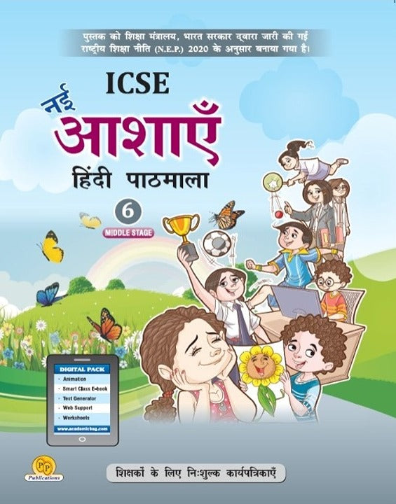 ICSE Nai Aashayein Hindi Pathmala -6 (Chapterwise Worksheets for Teachers)