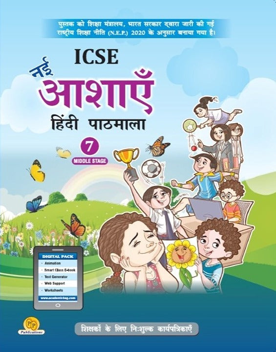 ICSE Nai Aashayein Hindi Pathmala-7 (Chapterwise Worksheets for Teachers)