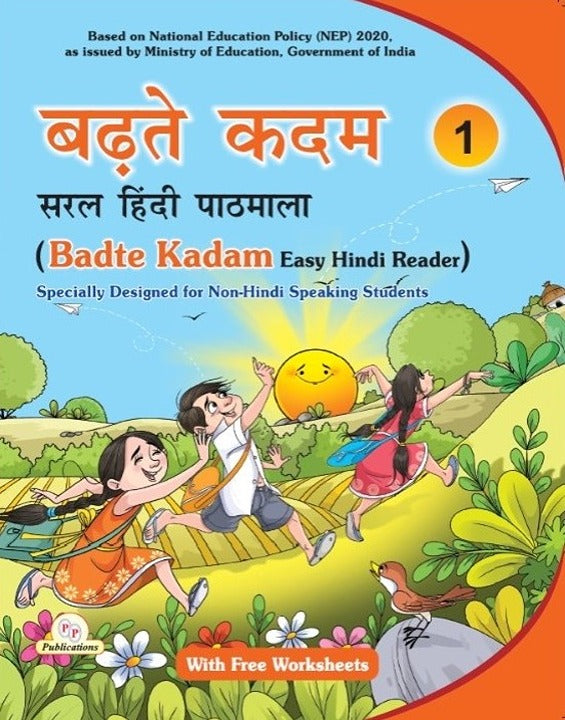 Badte Kadam Saral Hindi Pathmala (With Free Worksheets)-1