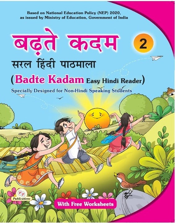 Badte Kadam Saral Hindi Pathmala (With Free Worksheets)-2