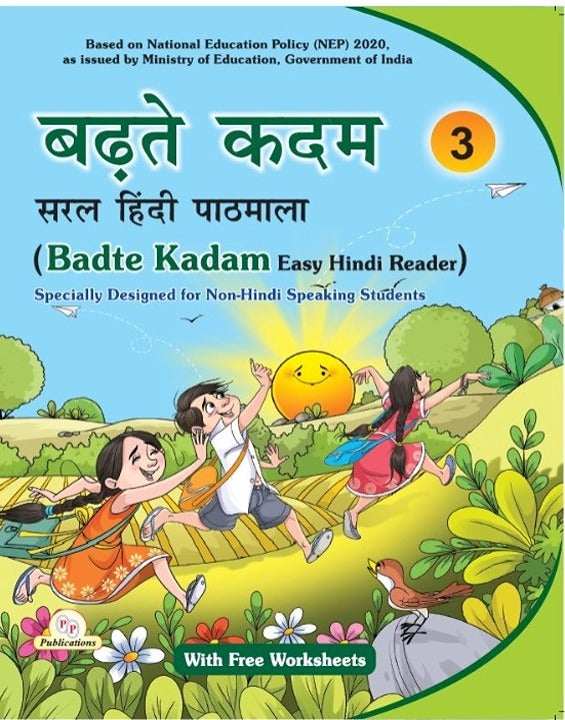 Badte Kadam Saral Hindi Pathmala (With Free Worksheets)-3