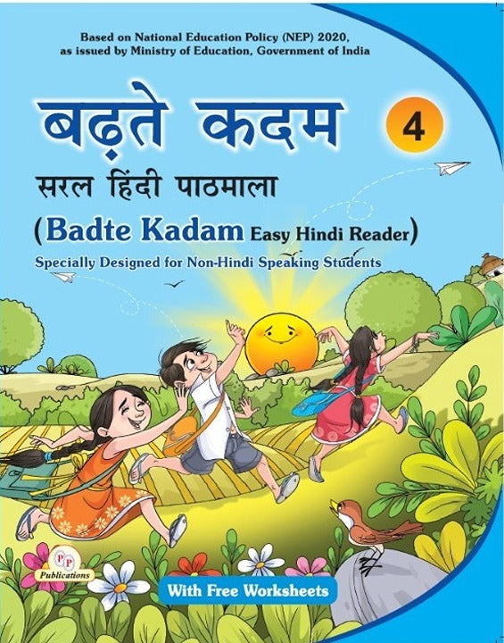 Badte Kadam Saral Hindi Pathmala (With Free Worksheets)-4