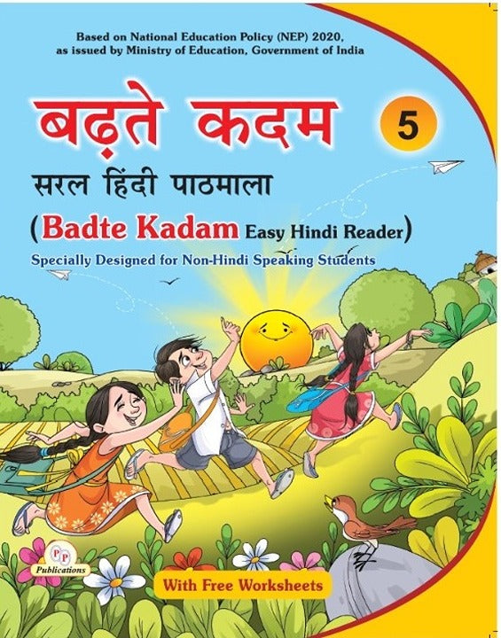 Badte Kadam Saral Hindi Pathmala (With Free Worksheets)-5