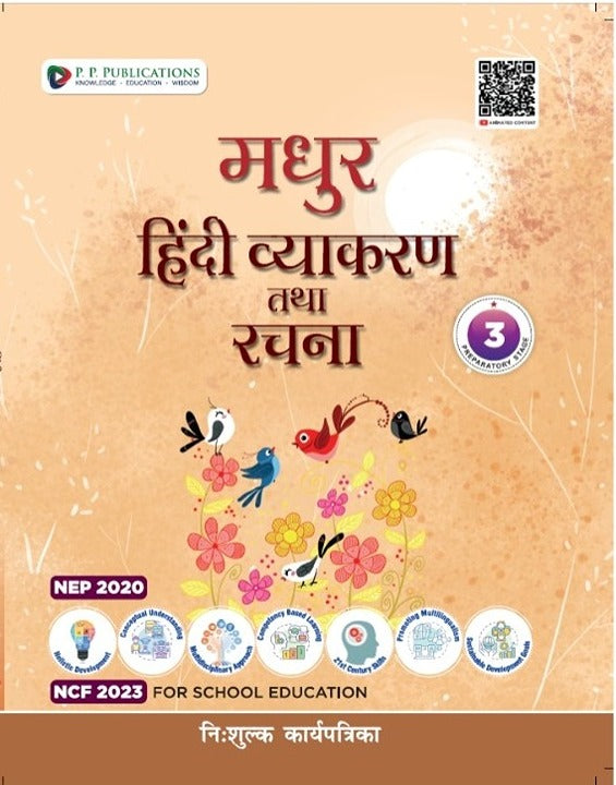 Madhur Hindi Vyakaran Tatha Rachna -3 (With Free Karyapatrika)