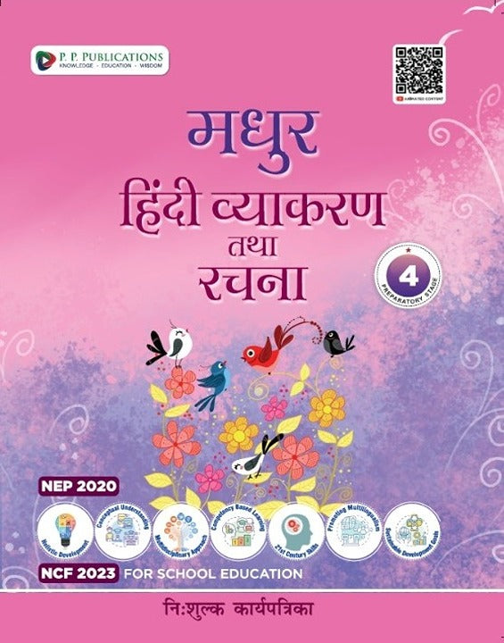 Madhur Hindi Vyakaran Tatha Rachna -4 (With Free Karyapatrika)