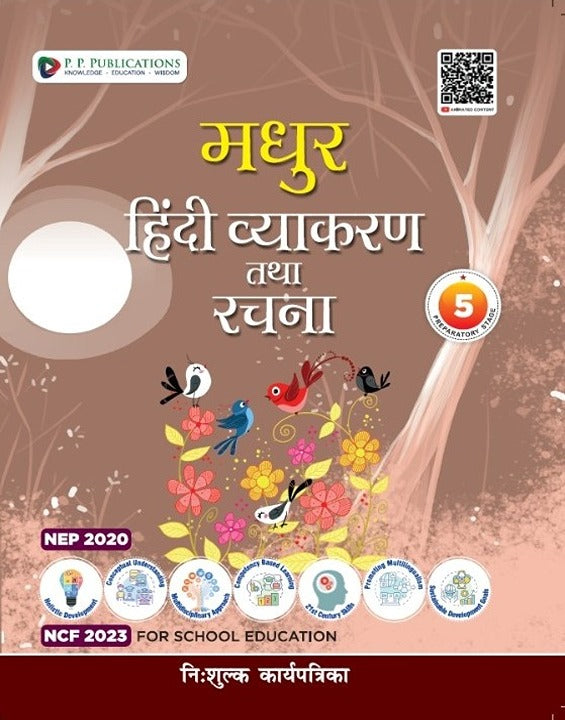 Madhur Hindi Vyakaran Tatha Rachna -5 (With Free Karyapatrika)