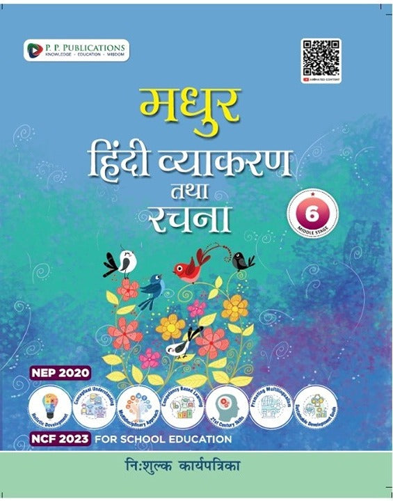 Madhur Hindi Vyakaran Tatha Rachna -6 (With Free Karyapatrika)