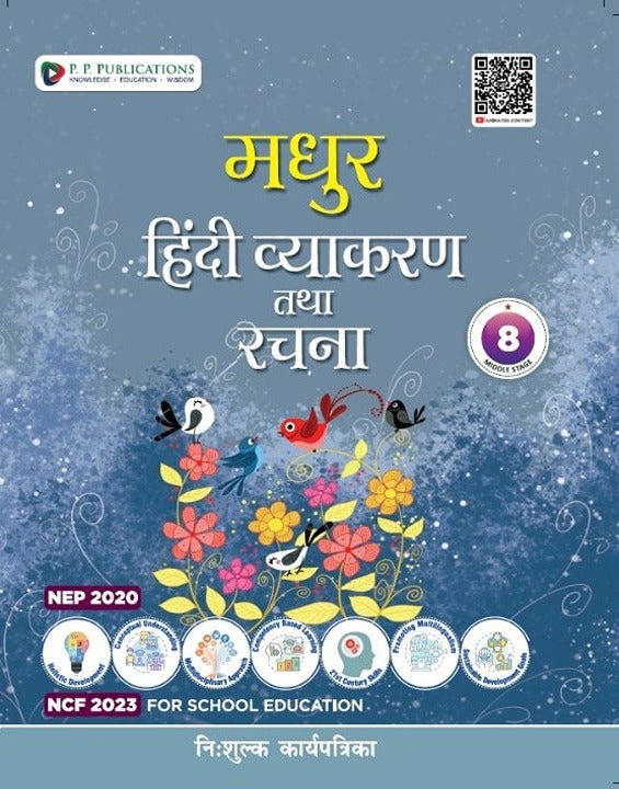 Madhur Hindi Vyakaran Tatha Rachna -8 (With Free Karyapatrika)