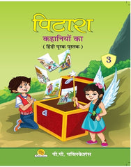 Pitara Kahaniyo Ka-3