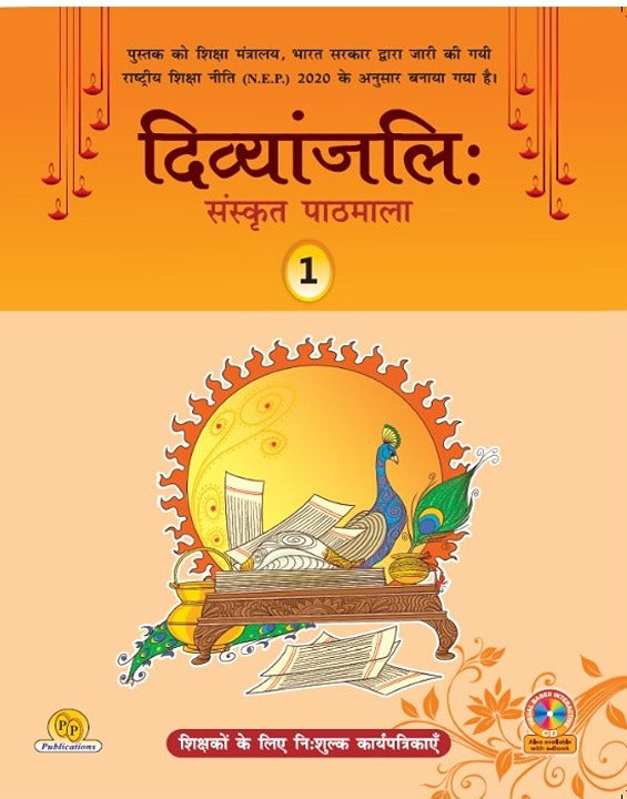 Divyanjali Sanskrit Pathmala -1 (Chapterwise Worksheets for Teachers)