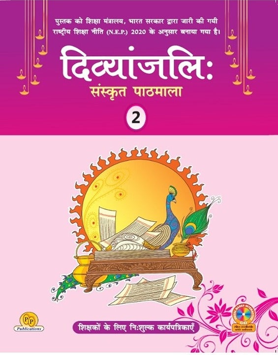 Divyanjali Sanskrit Pathmala -2 (Chapterwise Worksheets for Teachers)