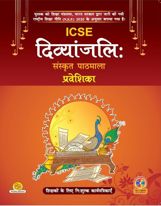 ICSE Divyanjali Sanskrit Pathmala (Chapterwise Worksheets for Teachers)-Praveshika