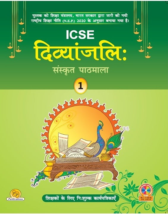ICSE Divyanjali Sanskrit Pathmala -1 (Chapterwise Worksheets for Teachers)