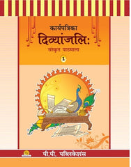 Karya Patrika Divyanjali-1