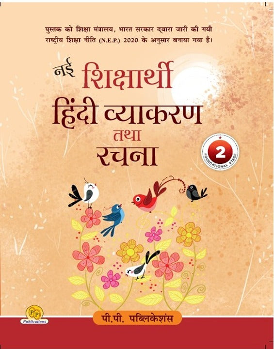 Nai Shiksharthi Hindi Vyakaran Tatha Rachna-2
