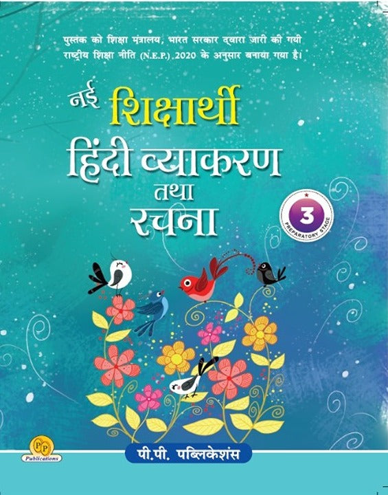 Nai Shiksharthi Hindi Vyakaran Tatha Rachna-3