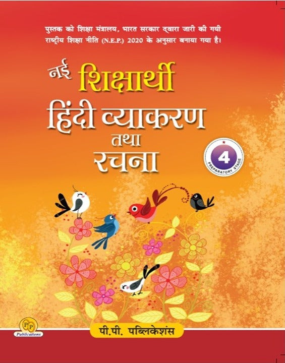 Nai Shiksharthi Hindi Vyakaran Tatha Rachna-4
