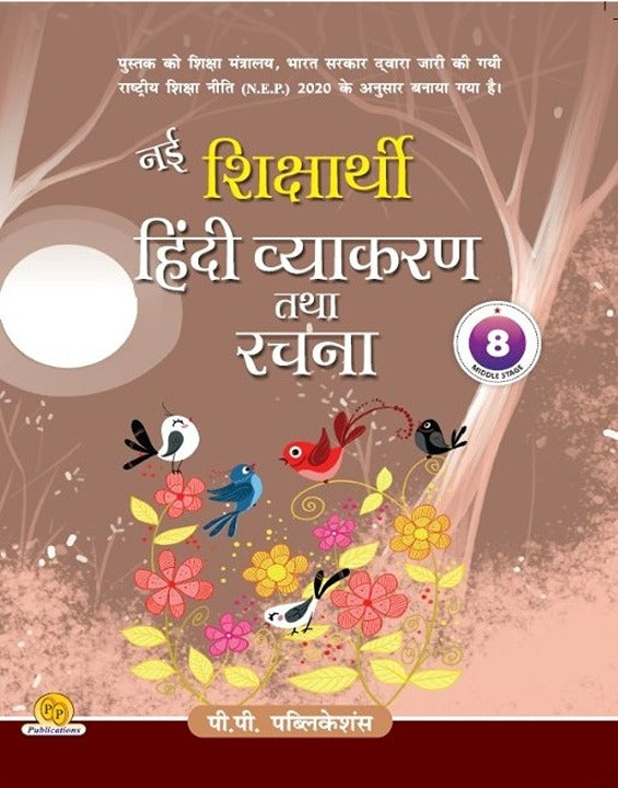 Nai Shiksharthi Hindi Vyakaran Tatha Rachna-8