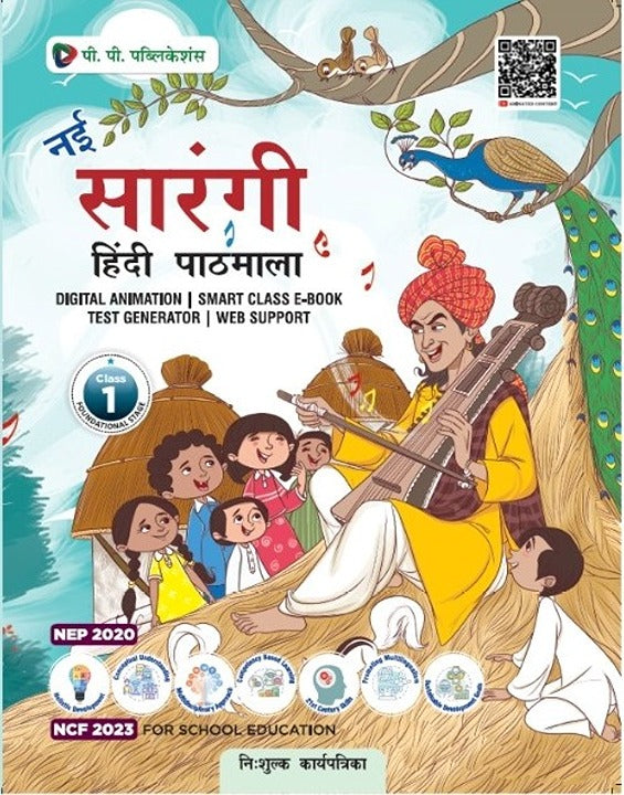 Nai Sarangi Hindi Pathmala-1 (With Free Worksheet)