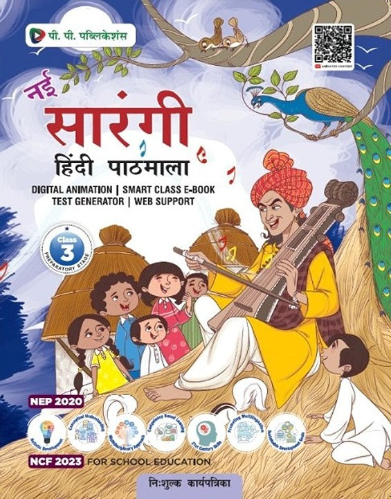 Nai Sarangi Hindi Pathmala-3 (With Free Worksheet)