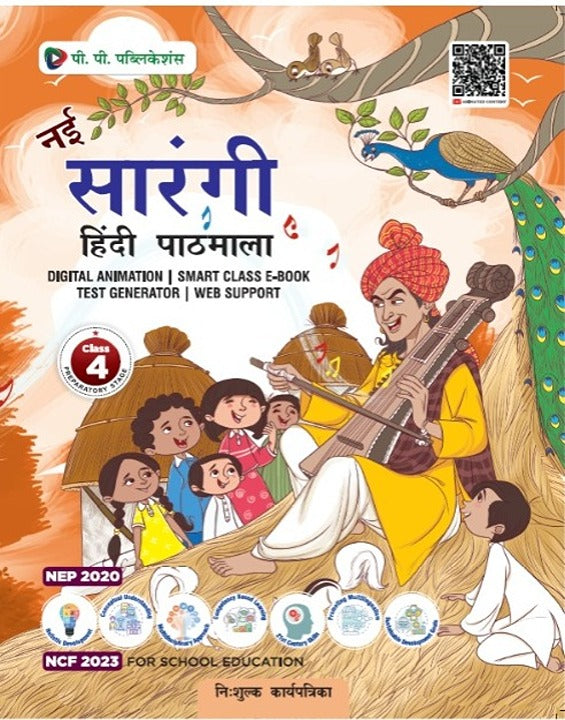 Nai Sarangi Hindi Pathmala-4 (With Free Worksheet)