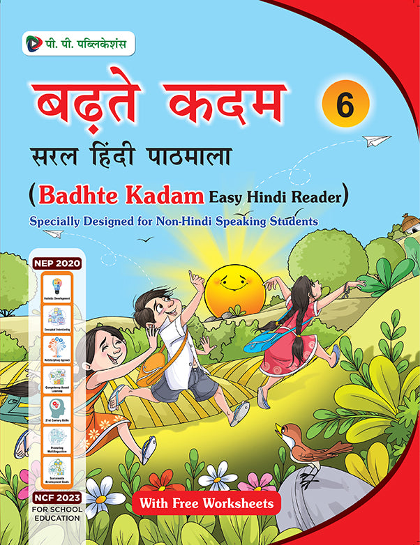 Hindi R3 Reference Book for Class 9