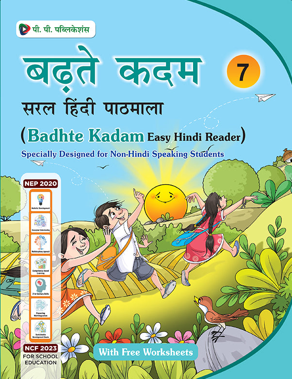 Badte Kadam Saral Hindi Pathmala (With Free Worksheets)- 7