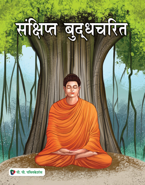 Sankshipt Budhhcharitra