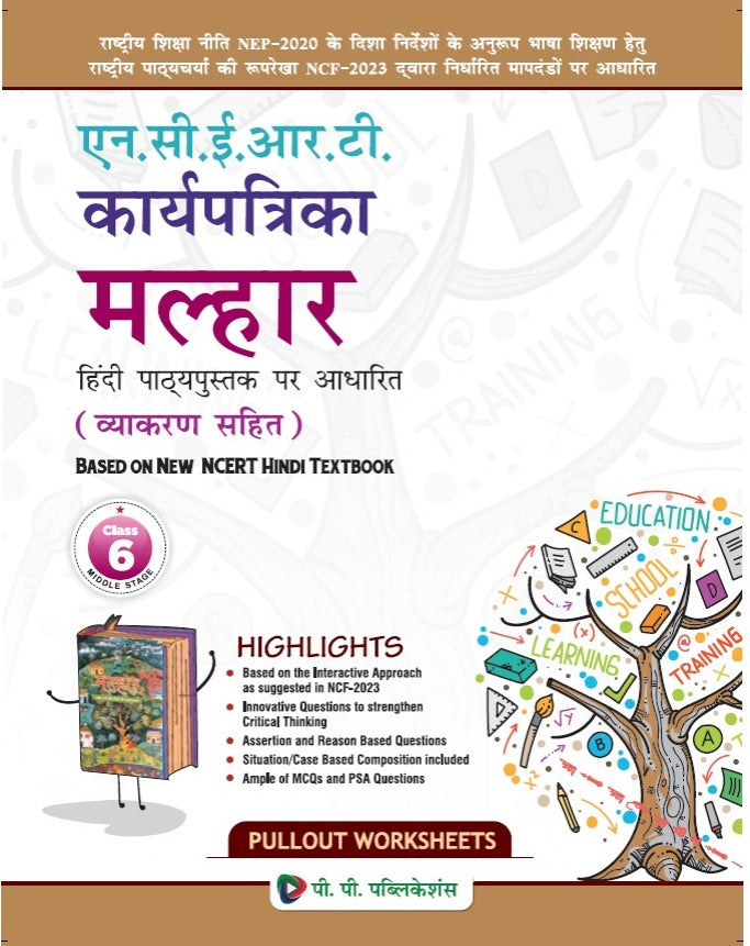 NCERT MALHAR HINDI WITH WORKSHEETS CLASS-6 (WITH BINDING)