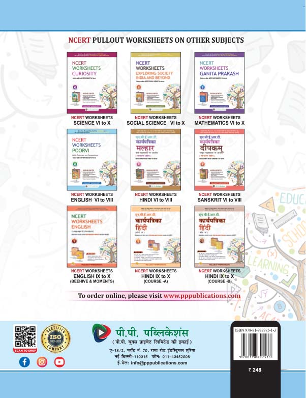 NCERT Karyapatrika Deepkam Sanskrit Class 8
