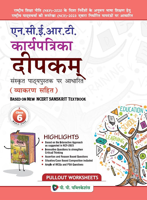 NCERT Worksheets Deepakam VI (Sanskrit)