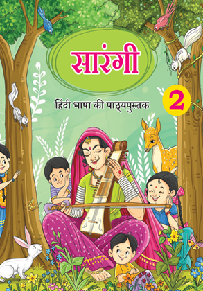 NCERT SARANGI HINDI WITH KARYAPATRIKA CLASS-2 (WITH BINDING)