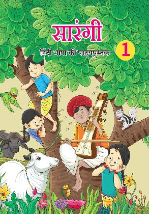 NCERT SARANGI HINDI WITH WORKSHEETS CLASS-1 (WITH BINDING)