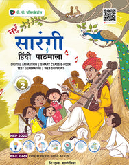 Nai Sarangi Hindi Pathmala-2 (With Free Worksheet)