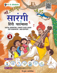 Nai Sarangi Hindi Pathmala-4 (With Free Worksheet)