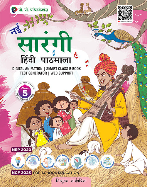 Nai Sarangi Hindi Pathmala-5 (With Free Worksheet)