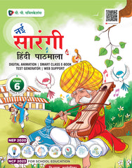 Nai Sarangi Hindi Pathmala-6 (With Free Worksheet)