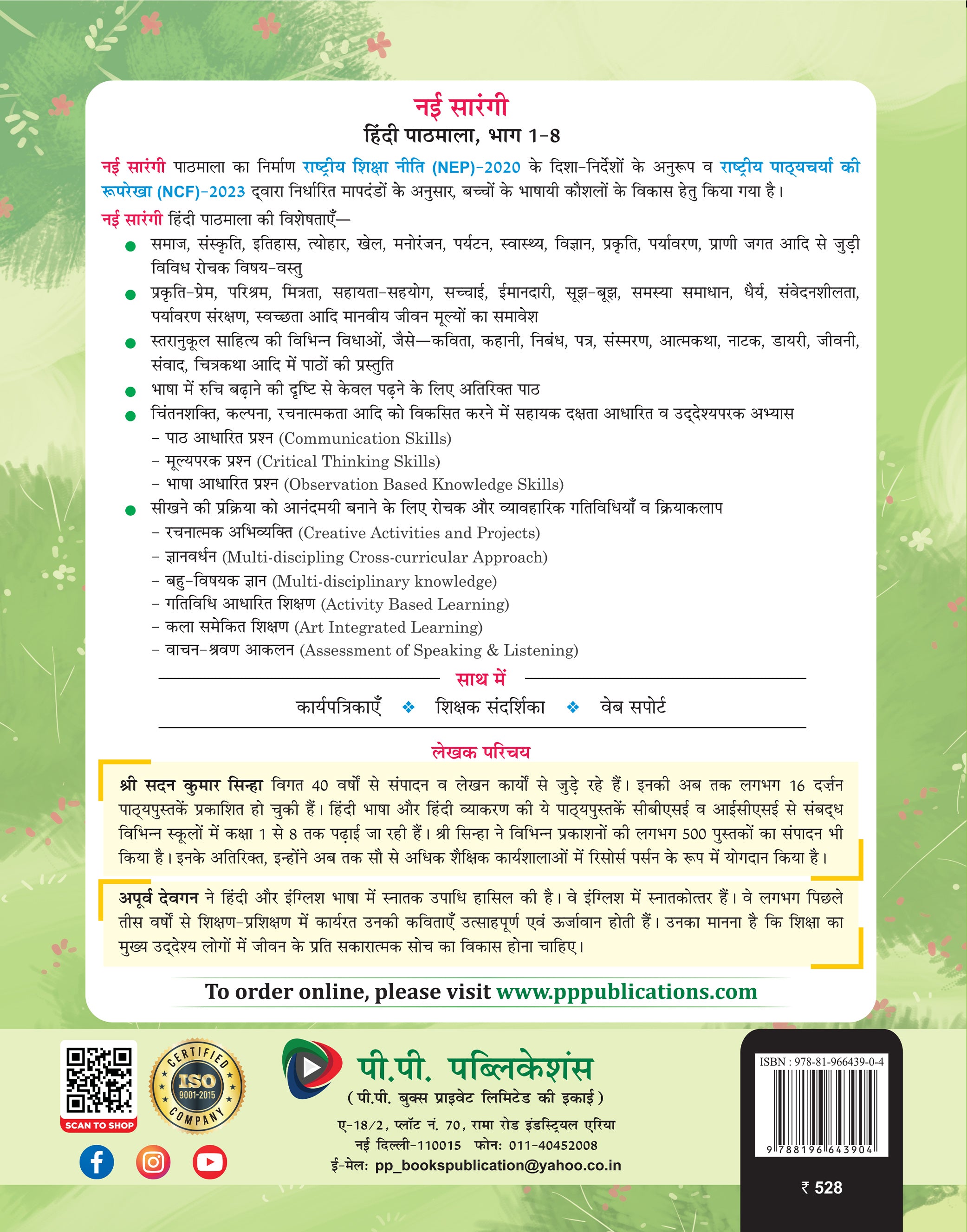 Nai Sarangi Hindi Pathmala-6 (With Free Worksheet)
