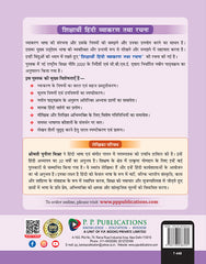 SHIKSHARTHI HINDI VYAKRAN-9 (COURSE A)